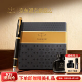 派克（PARKER）钢笔 签字笔 马年送礼生日礼物高颜值礼盒 IM丽雅黑金夹墨水笔+墨水礼盒