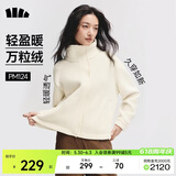 蕉下（beneunder）外套秋冬女士摇粒绒秋装新款2025年万粒绒立领夹克抓绒内胆