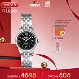 天梭（TISSOT）保价618 手表 力洛克系列女表 瑞士自动机械女士钢带腕表商务表