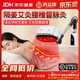 鸿益德艾灸仪器一体机无烟家用熏蒸仪美容院全身温养理疗仪烤电艾炙灯 白色督脉款【三仓加热+艾灸+25cm加长灸热口】