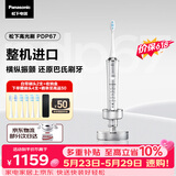 松下高光刷电动牙刷进口双马达巴氏刷牙软毛智能护龈京东自营生日520送男女友礼物价保618PDP67银