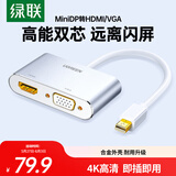 绿联Mini DP转HDMI/VGA转换器线4K迷你DP雷电2拓展坞转接头 适用苹果微软电脑接显示器投影仪 20421