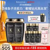 卡诗*海源黑钻洗发水250ml*2滋养强韧水润柔顺深层清洁顺滑亮泽防毛躁