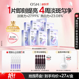 欧诗漫（OSM）珍珠美白淡斑面膜8盒补水保湿改善暗沉提亮护肤品生日礼物送女友
