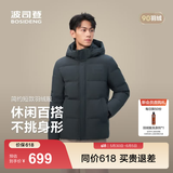 波司登（BOSIDENG）热销爆款男士羽绒服商务外套商场热卖同款男士商务连帽外套 墨山青5A19-冷调雅致 XL 185/104A 体重约140-155斤