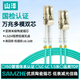 山泽 光纤跳线 LC-LC万兆多模双芯OM3-300 工程级光纤尾纤 阻燃低烟无卤 机房光纤线网线 1米G3-LCLC01