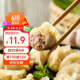吉祥香香培根猪肉蒸煎饺240g/12只早餐食品速冻饺子锅贴生鲜速食水饺