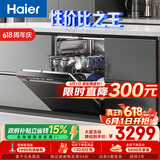 海尔（Haier）【价保618】双微蒸汽洗W30Pro旗舰版洗碗机嵌入式150升+大容量80℃母婴级消杀分区洗EYBW16586GHU1