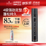 施华蔻专业丝露华强力发胶男士定型喷雾500ml 清爽蓬松持久自然大容量定型