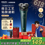 飞利浦（PHILIPS）剃须刀电动剃须刀飞利浦原装进口刮胡刀电动剃须刀胡须刀剃胡刀官方旗舰店送长辈男友生日礼物 【热销爆款】旋风1系 S1771/02