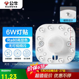 公牛（BULL）Led吸顶灯磁吸高亮灯贴替换灯盘光源 6W/方形/6500K