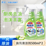 花王（KAO）厨房重油污清洁剂500ml*2 喷雾型去重油 油烟机清洗剂 青苹果香