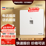 飞利浦（PHILIPS）开关插座面板S20正斜五孔哑光白空调插座带开关86型插座一开五孔 电话插座 弱电类