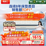 喜临门梦蝶床垫 祝绪丹同款乳胶椰棕床垫抗菌防螨独袋弹簧床垫 1.8x2米