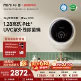 小吉（MINIJ）【价低全网直播间95折】壁挂洗衣机3kg洗烘一体婴儿童内衣洗衣机一级能效 奶酪白 V6-XNB