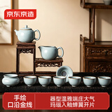 京东京造茶具整套 功夫茶具天青汝窑套装茶壶茶杯传世汝窑礼盒装 10件