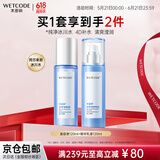 水密码套装水乳洗脸护肤品补水保湿礼盒女化妆品冰川矿泉生日礼物送女友 2件套：爽肤水+乳