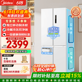 美的（Midea）540十字四开门冰箱双系统双循环独立制冰舱515L大容量一级能效变频风冷无霜白色电冰箱国家补贴 MR-540WSPZE