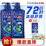 清扬男士去屑洗发水 活力运动720gx2+试用装200g 净屑止痒薄荷洗头膏