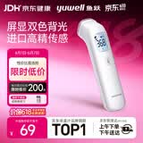 鱼跃（yuwell）红外体温计医用额温枪婴儿专用温度计电子体温枪YHW-1
