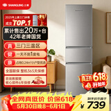上菱200升【价保618】三门家用冰箱小户型出租房用三开门小型家用3-4人二级能效大容量以旧换新BMM200L