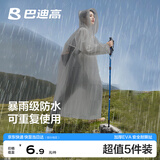 巴迪高（BADIGAO）一次性雨衣成人加厚全身透明防暴雨便携户外登山徒步自行车骑行