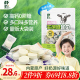 朴珍奶贝高钙奶片500g无蔗糖益生元牛初乳儿童休闲零食礼包内蒙特产