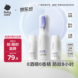 babycare云雾喷婴儿驱蚊液户外防驱蚊神器喷雾宝宝花露水270ml大容量装