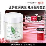 伊丽莎白雅顿身体乳润肤露绿茶蜜滴250ml滋润保湿清爽嫩肤 礼物送朋友