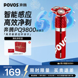 奔腾（POVOS）电动剃须刀男士刮胡刀胡须刀便携须刨剃胡子刀PQ9800 送男士送父亲节日生日礼物推荐 价保618 【海棠红】高速马达+LDE智显+浮动刀头