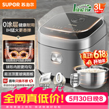 苏泊尔（SUPOR）【价保618】3L大容量 家用2-3人 智能多功能 电饭锅煮饭锅0涂层电饭煲 316L不锈钢内胆SF30HC4896