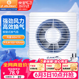 金羚（JINLING）窗墙式排气扇厨房卫生间换气扇低噪排风扇强力抽风4寸APC10-0-2H1