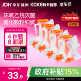 科卡【4包装】雾化面罩雾化器儿童流感一次性气流家用雾化机配件老人