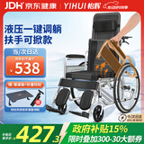 怡辉（YIHUI）轮椅瘫痪老人专用出行可躺大小便轻便折叠高靠背带坐便器护理推车