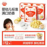 秋田满满小馒头婴儿6个月以上椰子香蕉味84g婴儿零食辅食溶豆奶豆宝宝零食