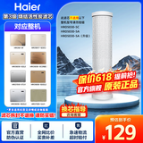 海尔（Haier）净水器滤芯HRO5030-5C升级/5(SJ)/5D(SJ)/5E(SJ)/5017-5(GC)/LRO75-5U1原装净水机滤芯旗舰正品 3级CTO活性炭滤芯
