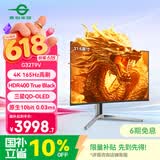 泰坦军团31.5英寸QD-OLED 4K 165Hz 原生10bit 0.03ms 内置音箱 KVM HDMI2.1 C口65W曲面电竞显示器 G32T9V