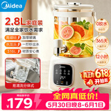 美的（Midea）【价低头部直播间9折】养生壶2.8升大容量花茶桶烧水壶316L煮茶壶养生煮水壶保温一体养生壶