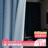 金蝉现代简约日式成品窗帘布客厅卧室全遮光窗帘打孔式星蓝色 250*245