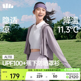 蕉下（beneunder）防晒衣女春夏新款冰丝凉感升级披肩AL118薄烟紫L