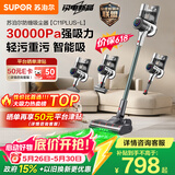 苏泊尔吸尘器【价保618】家用无线绿光显尘车载大吸力除螨除尘猫毛狗毛宠物家庭【防缠绕】C11PLUS-L