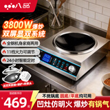 八品商用电磁炉 3500W大功率凹面电磁炉 家商两用电炒锅套装带炒锅 爆炒电磁炉灶16A插头带转换插头 【家商两用】3500W 全钢机身 配双耳锅