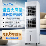 圣帕（SEPAT）家用客厅冷风机水冷空调扇制冷加水移动冷气风扇 SF-60E电子遥控【适用20-35平方】
