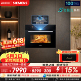 西门子（SIEMENS）【AI烹饪】智魔方Z7 北极光系列 智瞳摄影嵌入式蒸烤一体机58L烤箱家用烘焙蒸烤箱CS3T7MPG5W