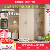 全友（QUANU）家居现代简约风成品大衣柜顶柜组合家具家用卧室分段式衣橱柜子 【白橡木色】0.8m二门衣柜 多规格灵活组合+科学分区收纳