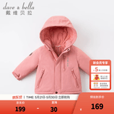 戴维贝拉（DAVE＆BELLA）加厚保暖连帽女童棉服男童棉衣外套儿童冬装幼儿小童冬天外出棉袄 深粉色DB16285 90 cm（建议身高80-90cm）