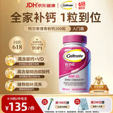 钙尔奇碳酸钙片200粒 成人通用增骨粉钙 金钙尔奇 高钙+VD3【原装进口】