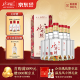 水井坊 臻酿八号 52度 558ml*6瓶 整箱装 浓香型白酒 【梁朝伟推荐】
