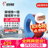 远东电缆 ZC-BVR6平方家装进户线铜芯阻燃电线单芯多股软线 50米/卷 红色