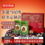 京东京造 双有机纯骆驼乳粉礼盒300g×2 中老年奶粉自营正品